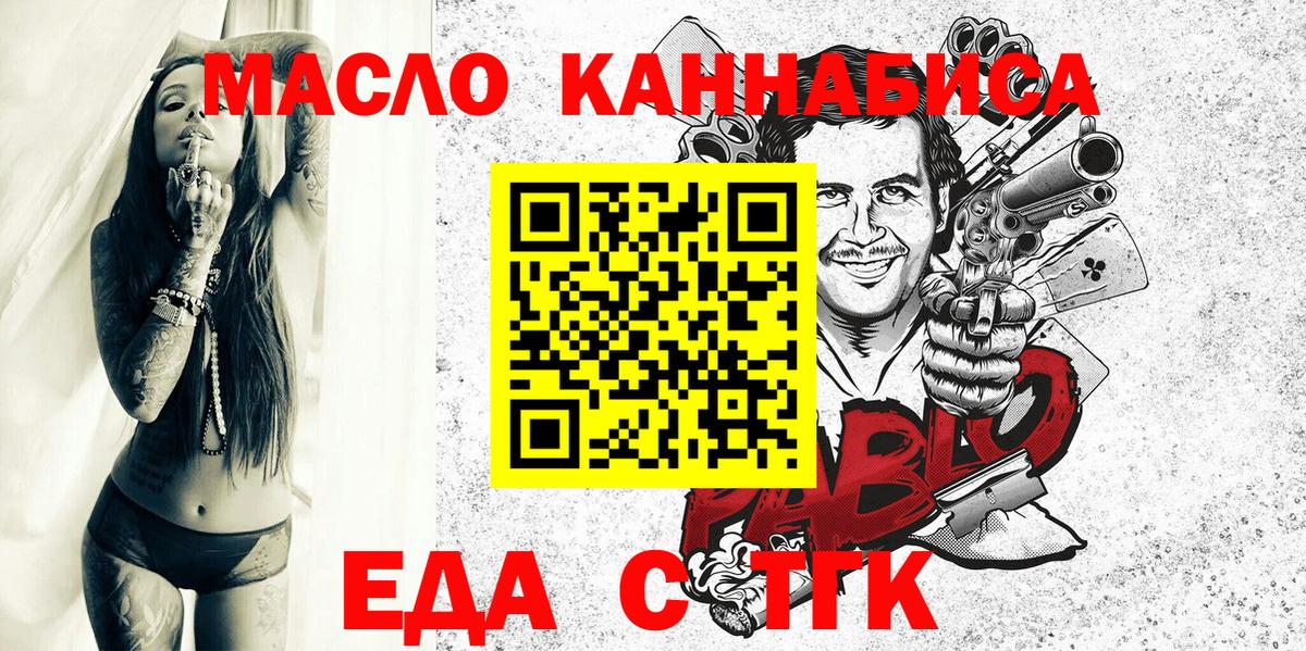 Еда ТГК конопля Усинск