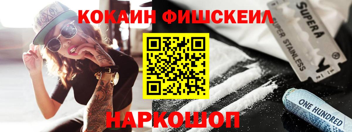 Cocaine Эквадор Усинск