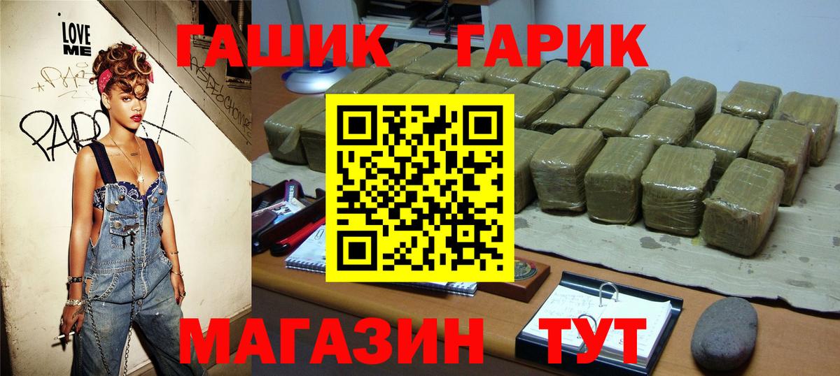 ГАШ hashish  Вход с VPN  Усинск  ГАШИШ hashish 