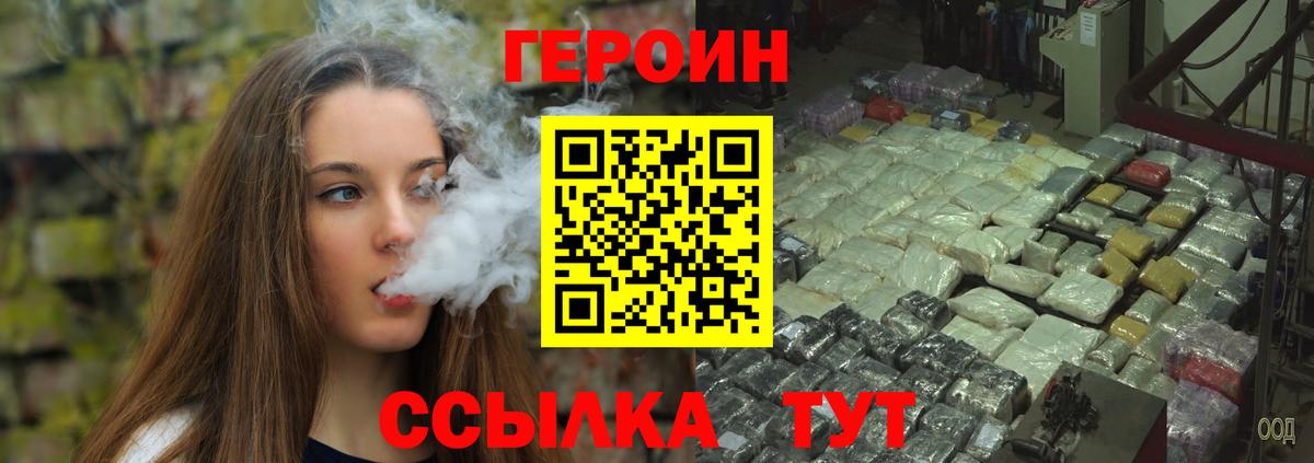 Героин гречка Усинск