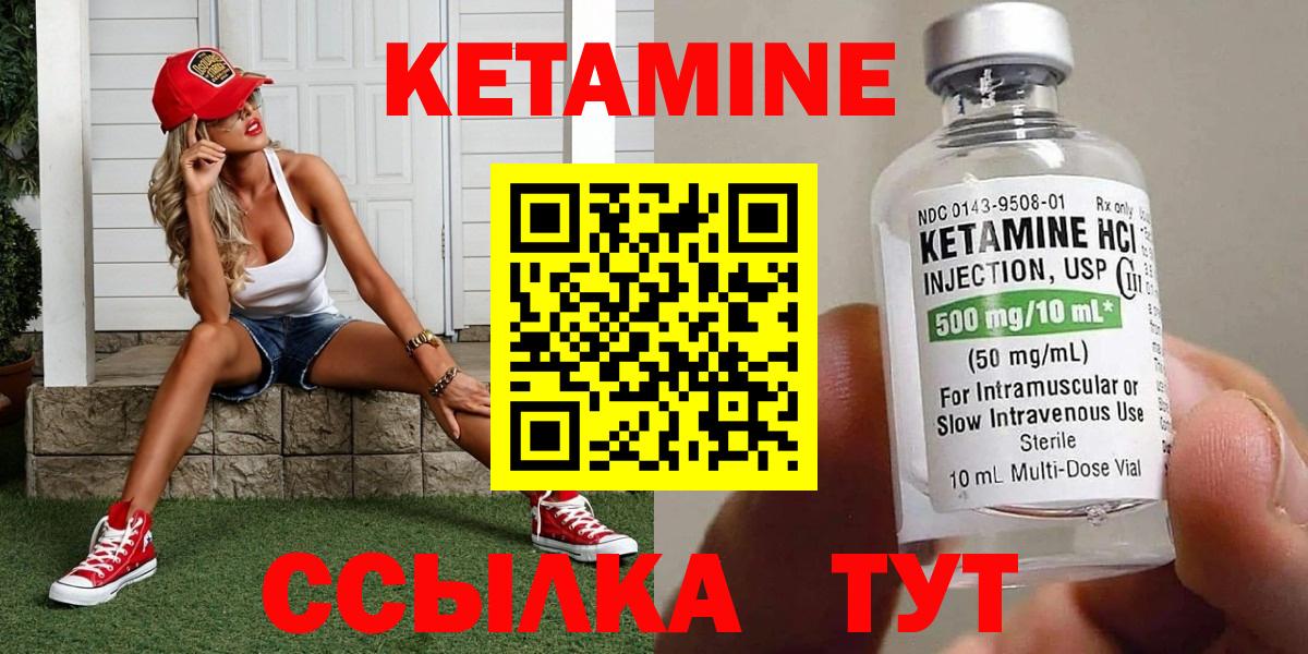 Кетамин VHQ Усинск