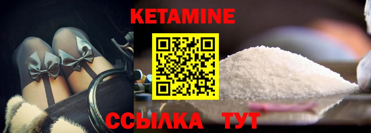 Кетамин VHQ  Вход с VPN  Усинск 