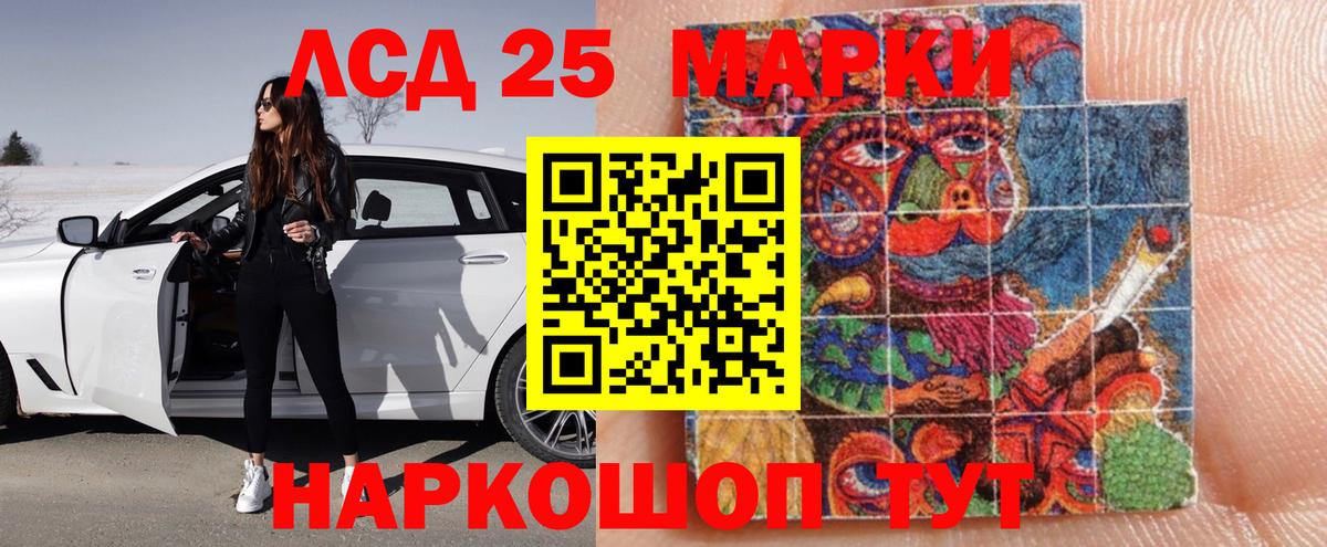Лсд 25 экстази кислота Усинск