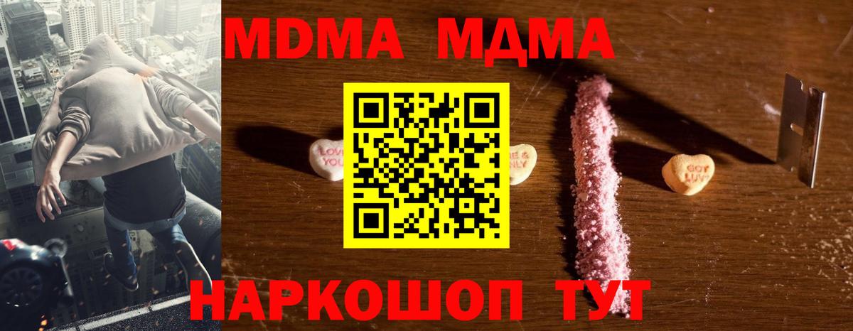 MDMA VHQ  MDMA молли  МДМА  Усинск  Вход с VPN 