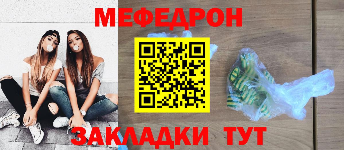 МЯУ-МЯУ кристаллы  МЕФ 4 MMC  Усинск  МЕФ  Меф  Вход с VPN 