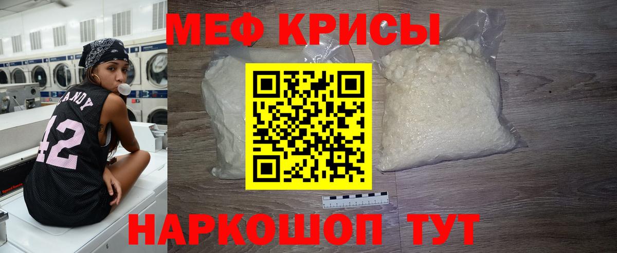 Меф мяу мяу мука Усинск