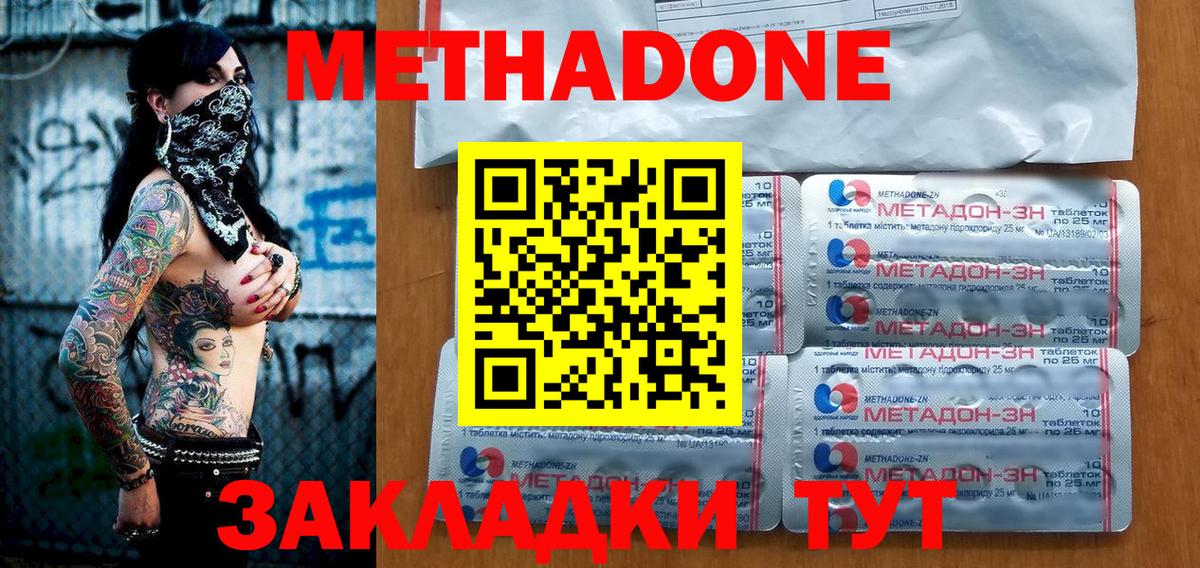 Усинск  Метадон мёд  Вход с VPN 