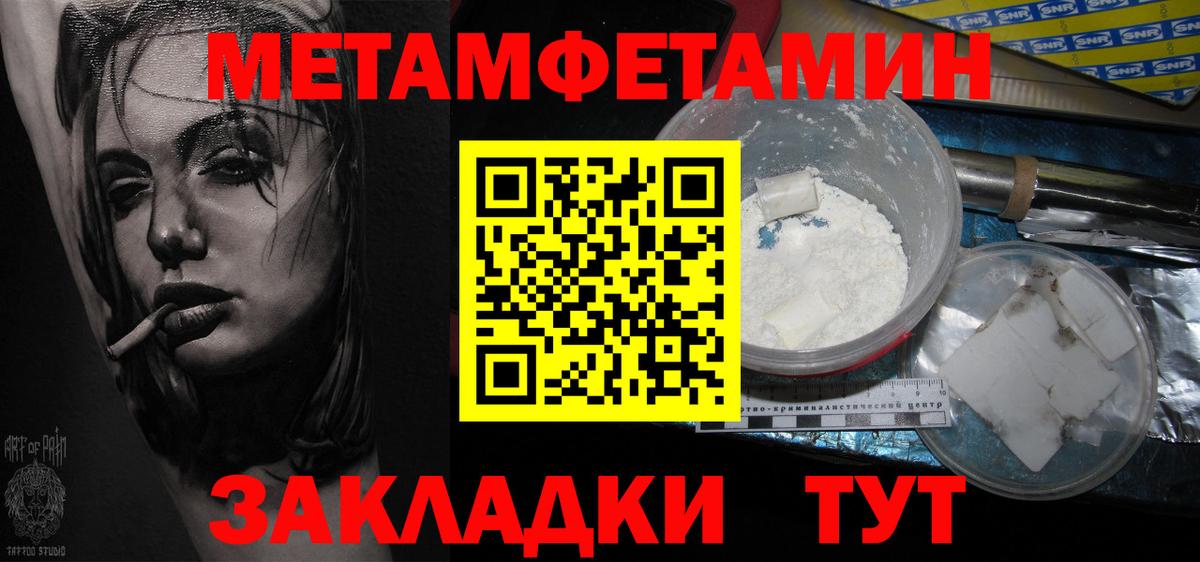 Усинск  Метамфетамин Methamphetamine  Вход с VPN 