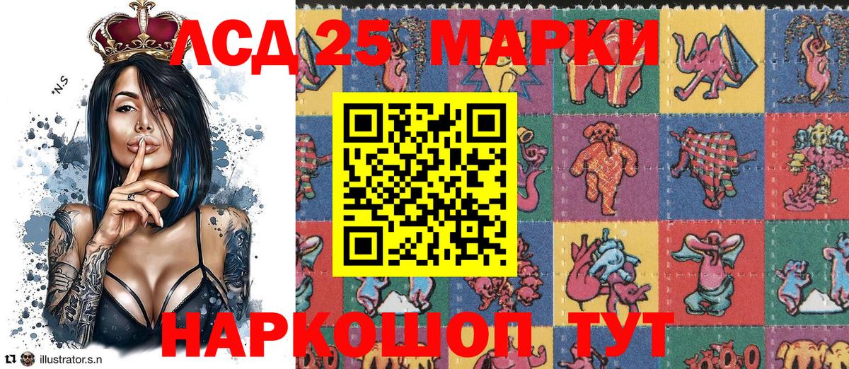 Усинск  Марки 25I-NBOMe 1,8мг  Марки NBOMe  Марки 25I-NBOMe 1,8мг  Вход с VPN 