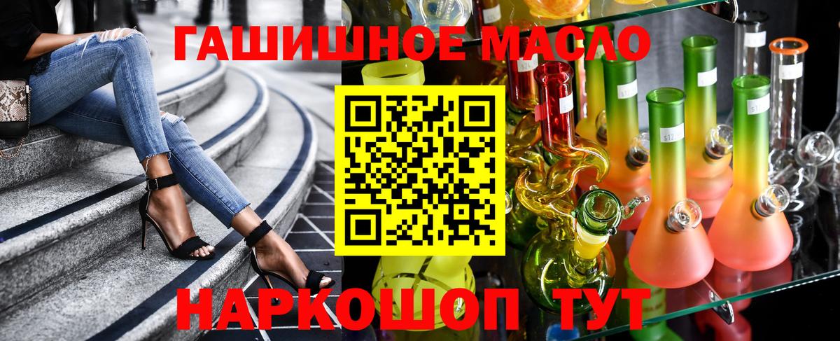 Усинск  ТГК Wax  наркотики  Вход с VPN  Дистиллят ТГК THC oil 